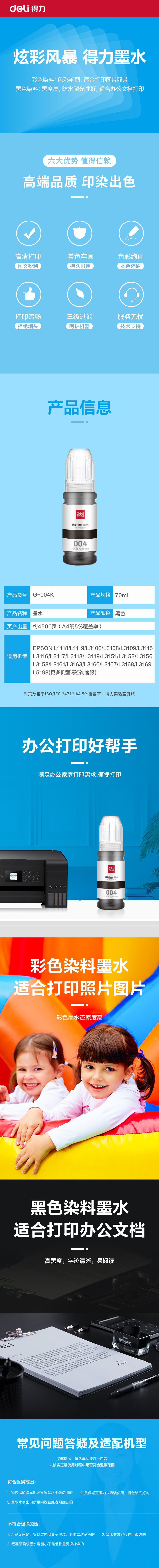 得力G-004K通用耗材-通用硒鼓(黑色)(支)(無(wú)彩盒簡(jiǎn)包)