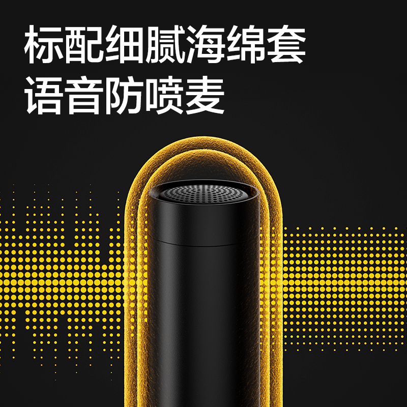 得力MN301桌面麥克風(fēng)(黑)(臺)