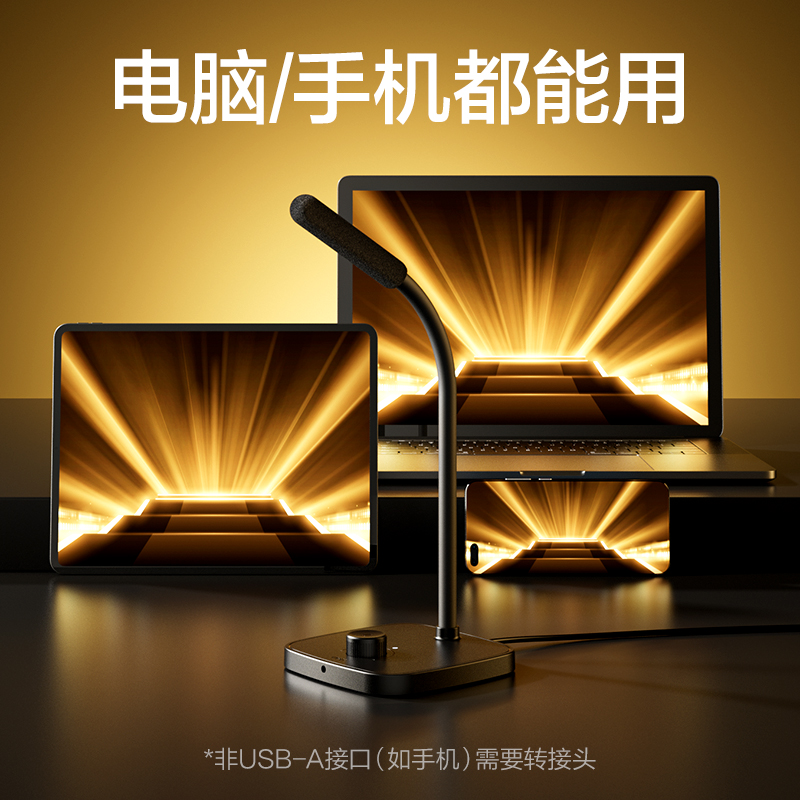 得力MN301桌面麥克風(fēng)(黑)(臺)