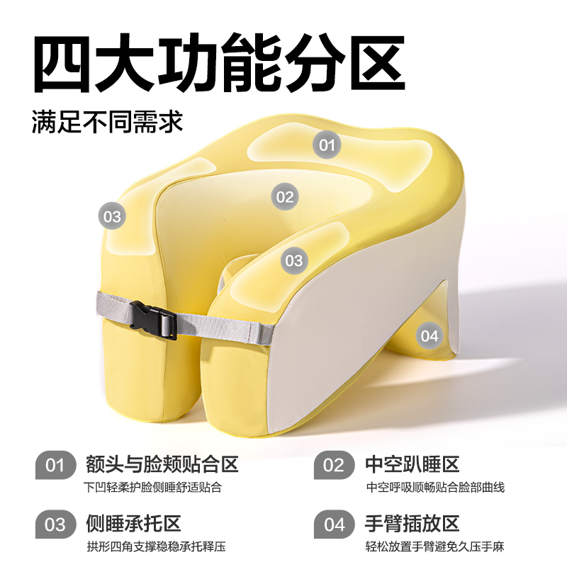 得力YX170環(huán)抱午睡枕(黃)(袋)