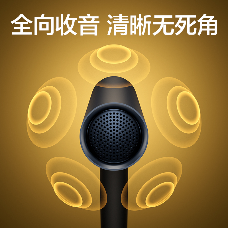 得力MN366桌面麥克風(fēng)(藍(lán))(臺)