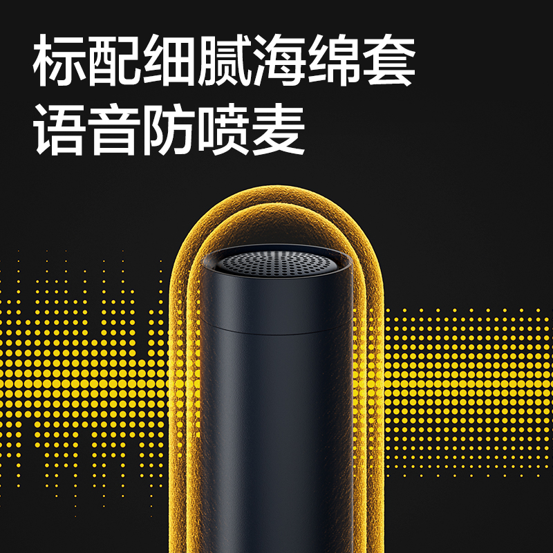 得力MN366桌面麥克風(fēng)(藍(lán))(臺)