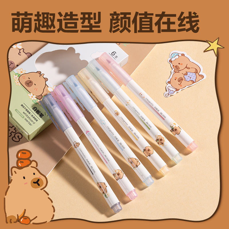 得力BL006卡皮巴拉IP白板筆(混)(支)