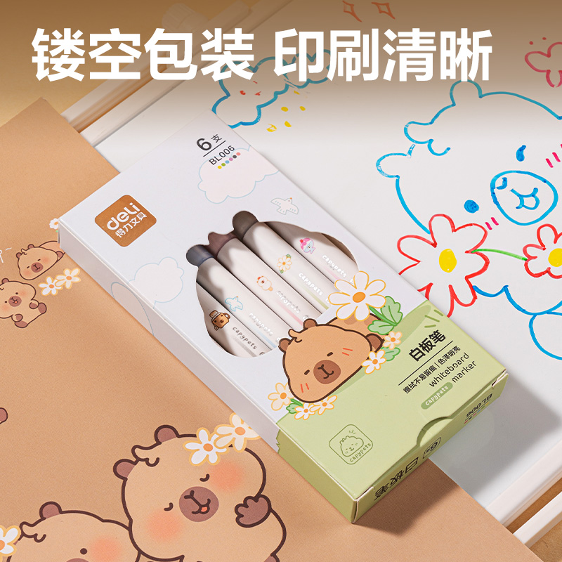 得力BL006卡皮巴拉IP白板筆(混)(支)
