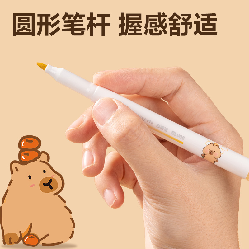 得力BL006卡皮巴拉IP白板筆(混)(支)