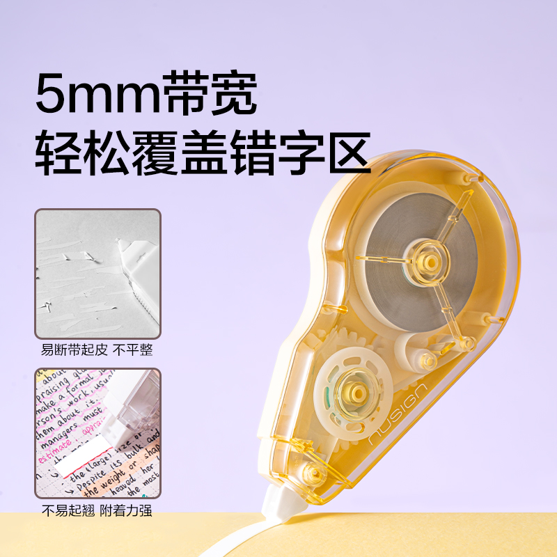 紐賽NS226EASYEASY省力順滑修正帶5mm*30m(雛菊黃)(個)