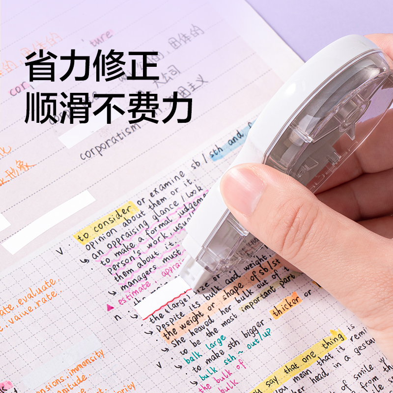 紐賽NS225EASYEASY省力順滑修正帶5mm*20m(雛菊黃)(個)
