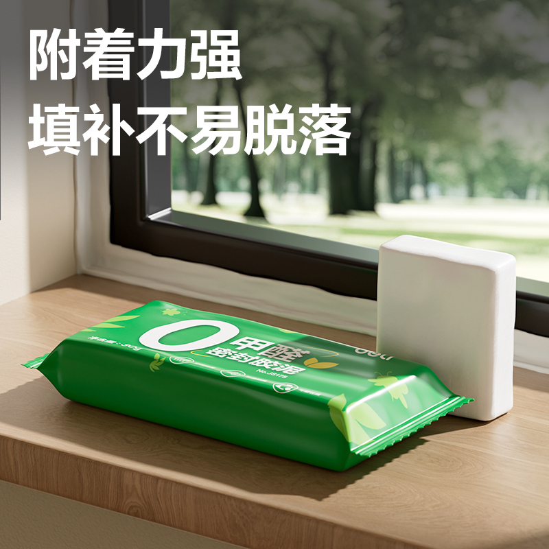 得力JS175零甲醛密封膠泥30g(白)(包)