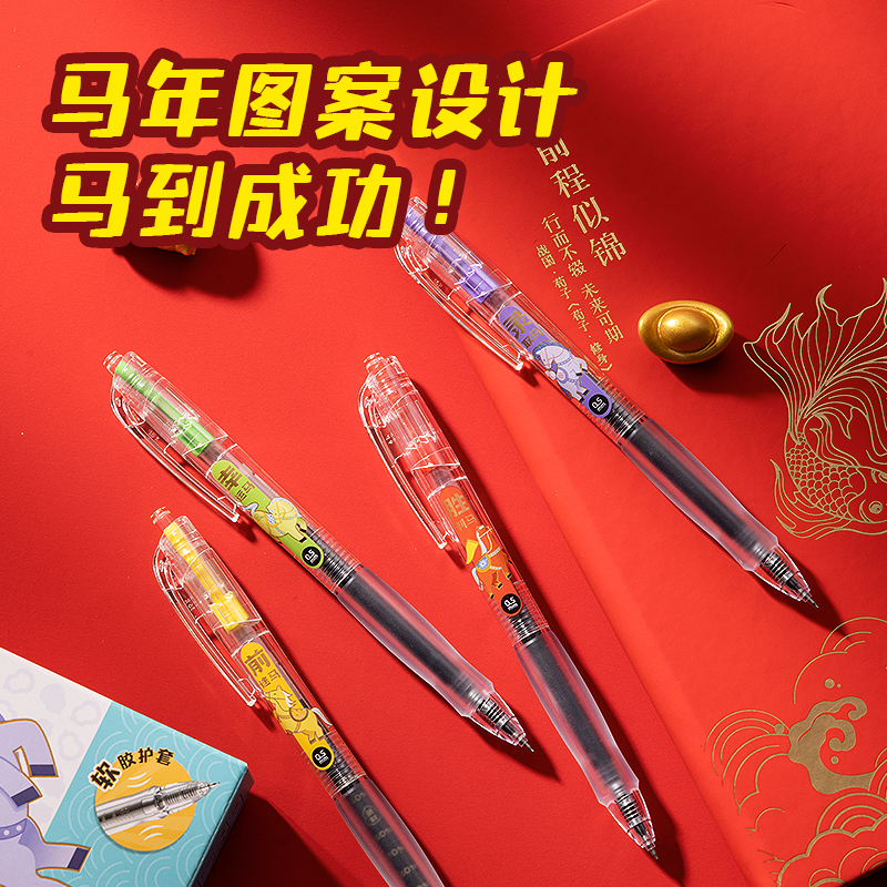 得力MAN001馬年系列按動(dòng)速干考試中性筆0.5mmST(黑)(支)