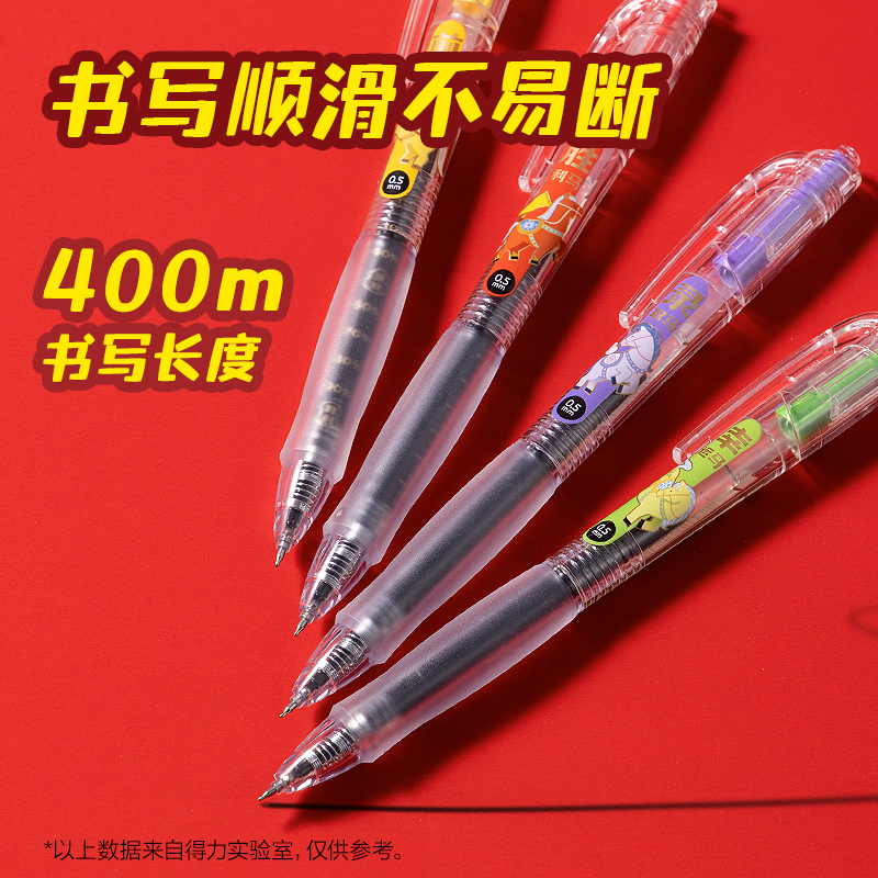 得力MAN001馬年系列按動(dòng)速干考試中性筆0.5mmST(黑)(支)