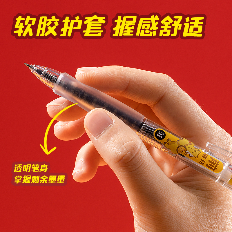 得力MAN001馬年系列按動(dòng)速干考試中性筆0.5mmST(黑)(支)