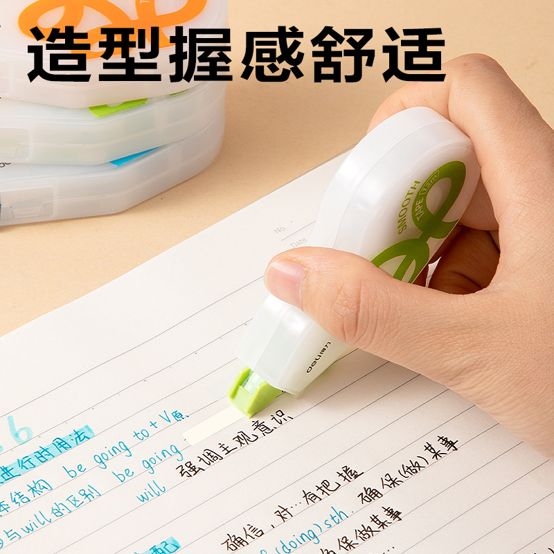 得力VR288省力修正帶套裝65m(混)(個)