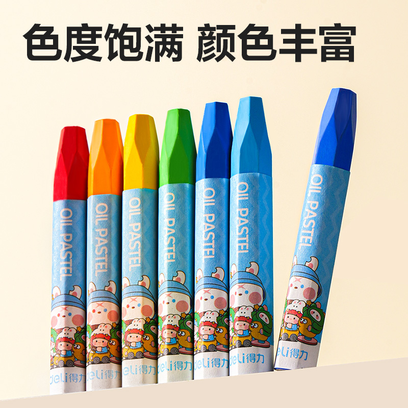 得力HM863-24油畫(huà)棒(混)(盒)