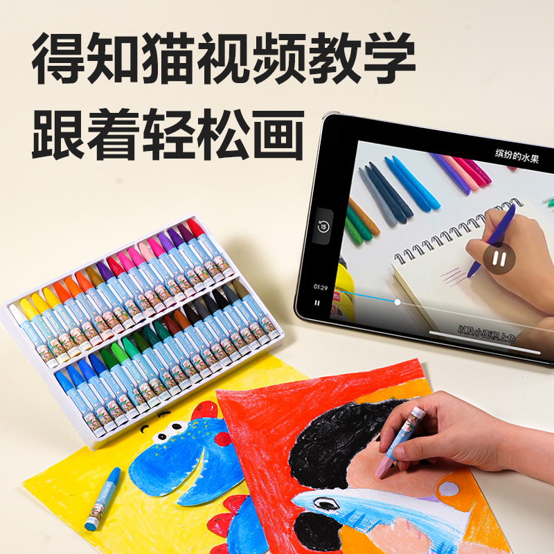 得力HM863-24油畫(huà)棒(混)(盒)