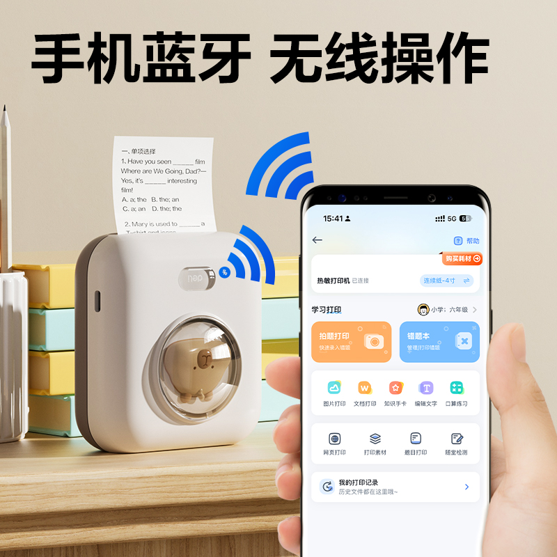 得力X2 Pro兩寸300dpi錯(cuò)題打印機(jī)(棕色)（臺）