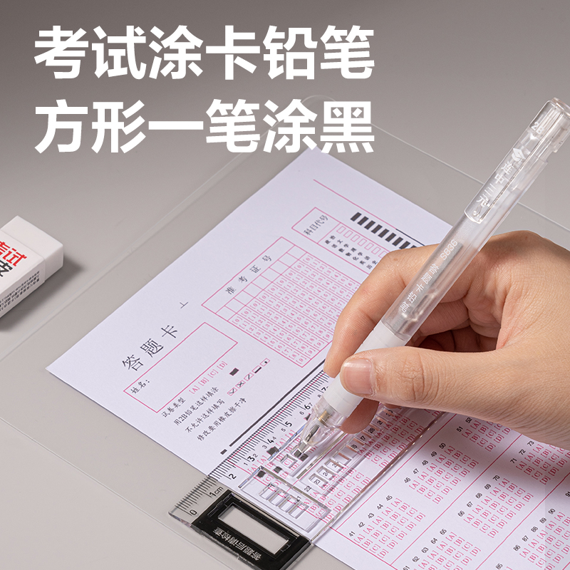 得力SG26考場戰(zhàn)神0金屬考試套裝(混)(13件/套)