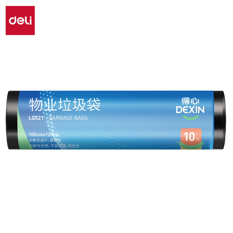 得力得心LQ521物業(yè)垃圾袋100*120cm(黑色)(10只/卷)