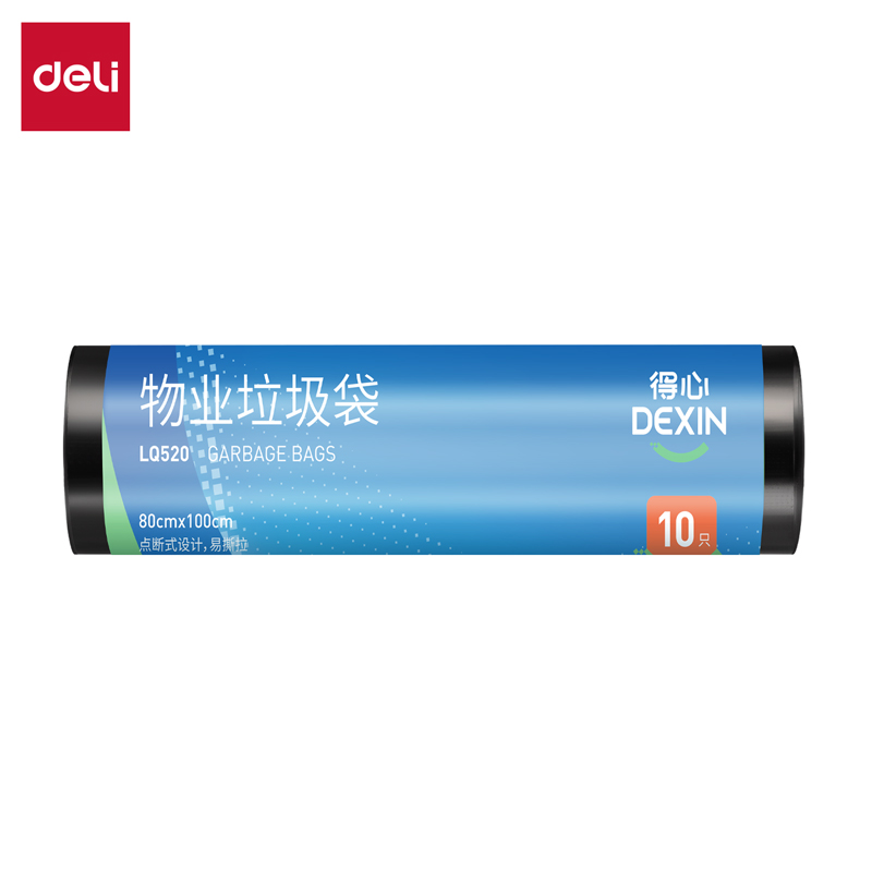 得力得心LQ520物業(yè)垃圾袋80*100cm(黑色)(10只/卷)