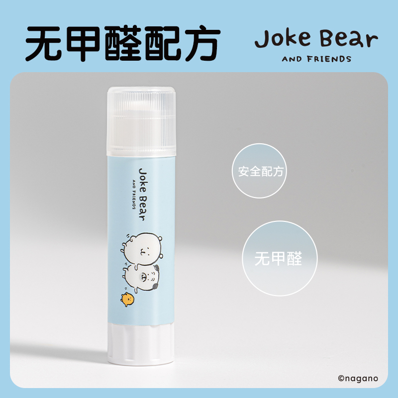 得力ZCX501自嘲熊固體膠PVP(混)(8g/支)