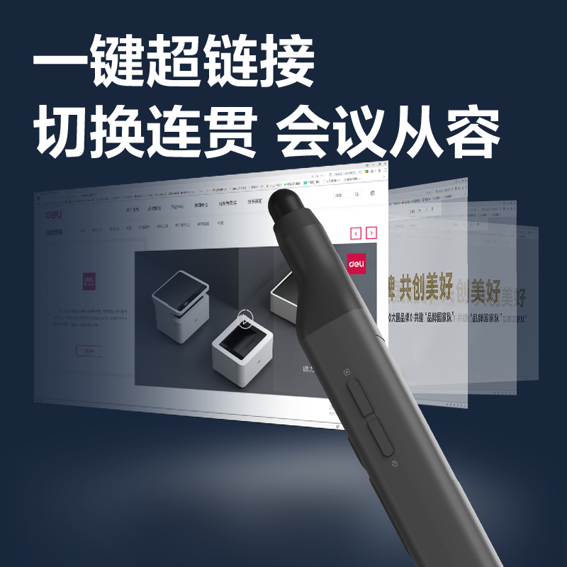 得力MA114激光翻頁筆(灰)(支)