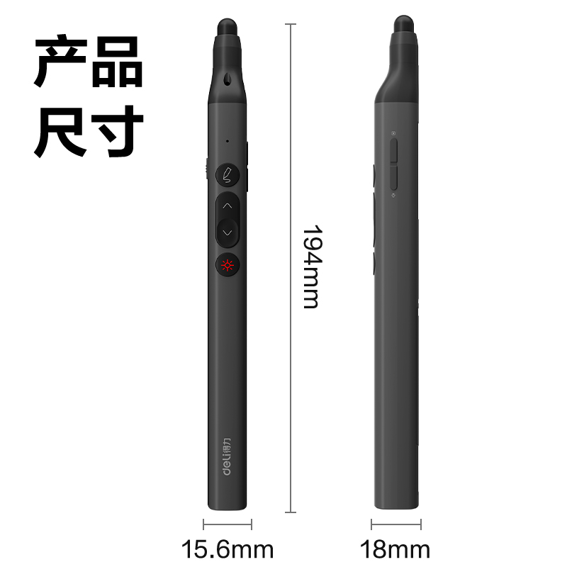 得力MA114激光翻頁筆(灰)(支)