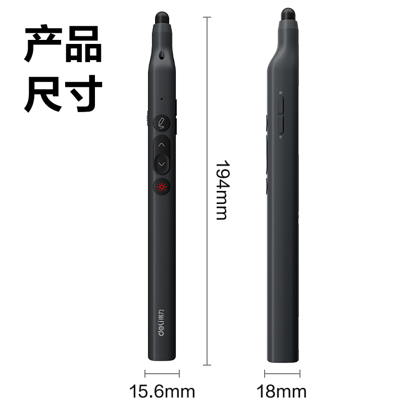 得力MA114激光翻頁(yè)筆(黑)(支)