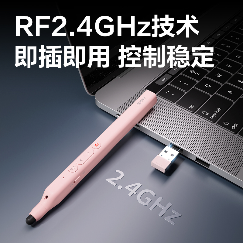 得力MA114激光翻頁筆(粉)(支)