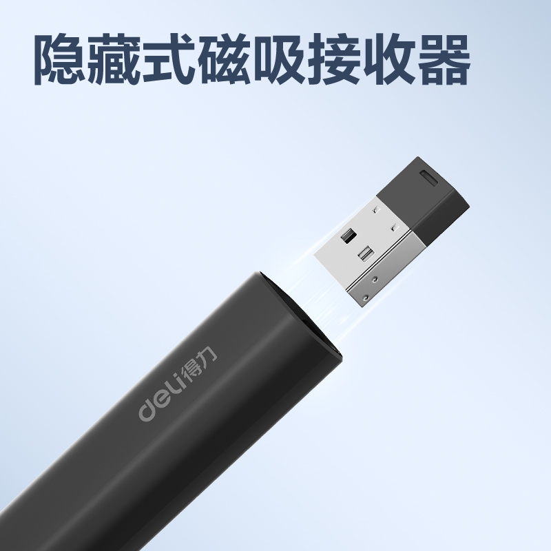得力MA114-G激光翻頁筆(黑)(支)