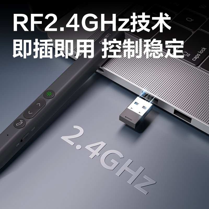 得力MA114-G激光翻頁筆(黑)(支)