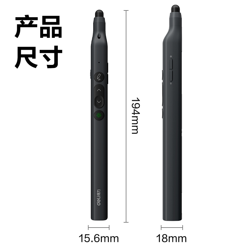 得力MA114-G激光翻頁筆(黑)(支)