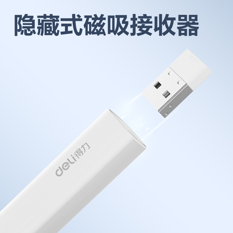 得力MA114激光翻頁筆(白)(支)