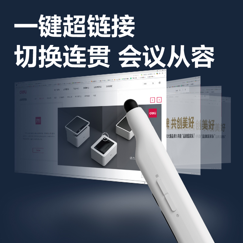 得力MA114激光翻頁筆(白)(支)