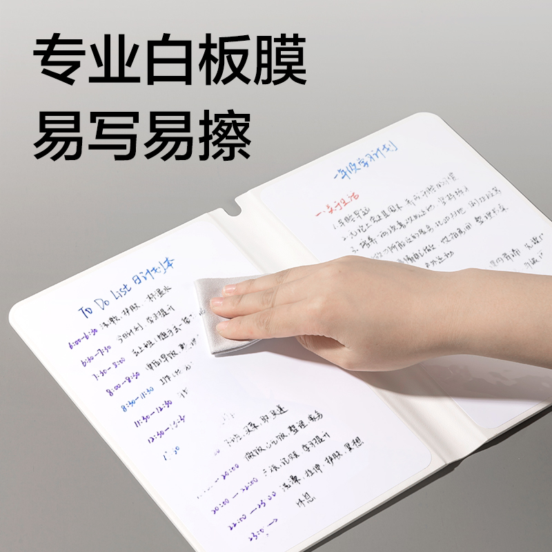 得力MQ136白板筆記本250*176mm(白)(本)