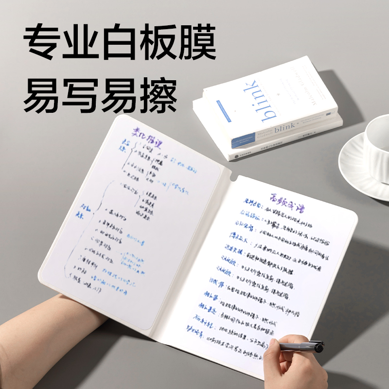 得力MQ136白板筆記本250*176mm(白)(本)