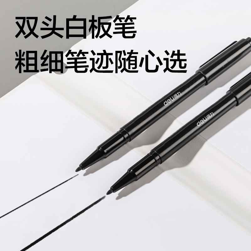 得力MQ136白板筆記本250*176mm(白)(本)