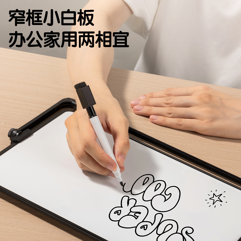 得力MQ134桌面立式小白板305*228mm(黑)(塊)