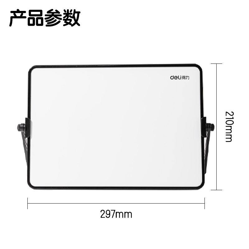 得力MQ134桌面立式小白板305*228mm(黑)(塊)