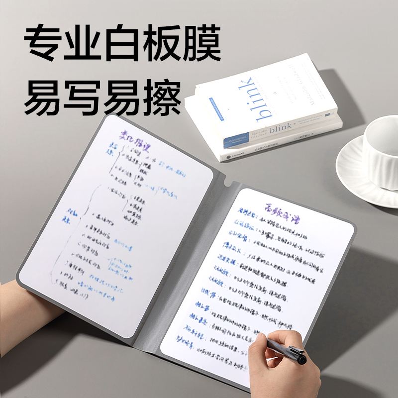 得力MQ135白板筆記本250*176mm(深灰)(本)