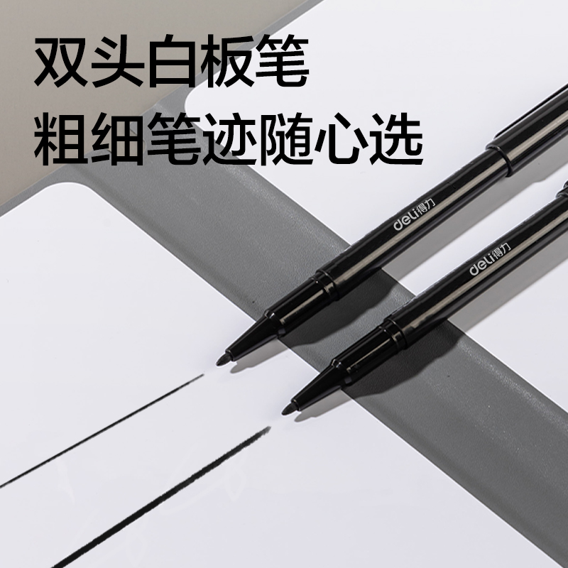 得力MQ135白板筆記本250*176mm(深灰)(本)