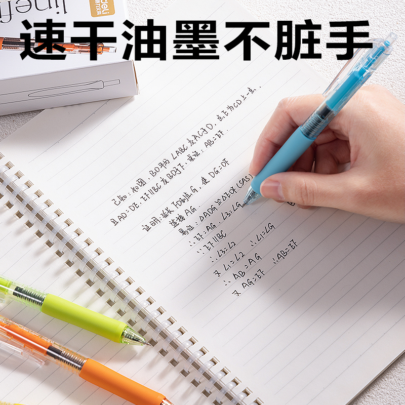 得力SA559速干按動(dòng)常規(guī)中性筆0.5mmST頭(黑)(支)