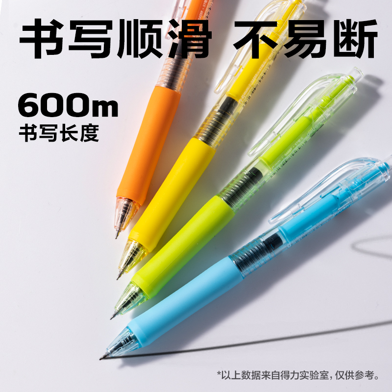 得力SA559速干按動(dòng)常規(guī)中性筆0.5mmST頭(黑)(支)