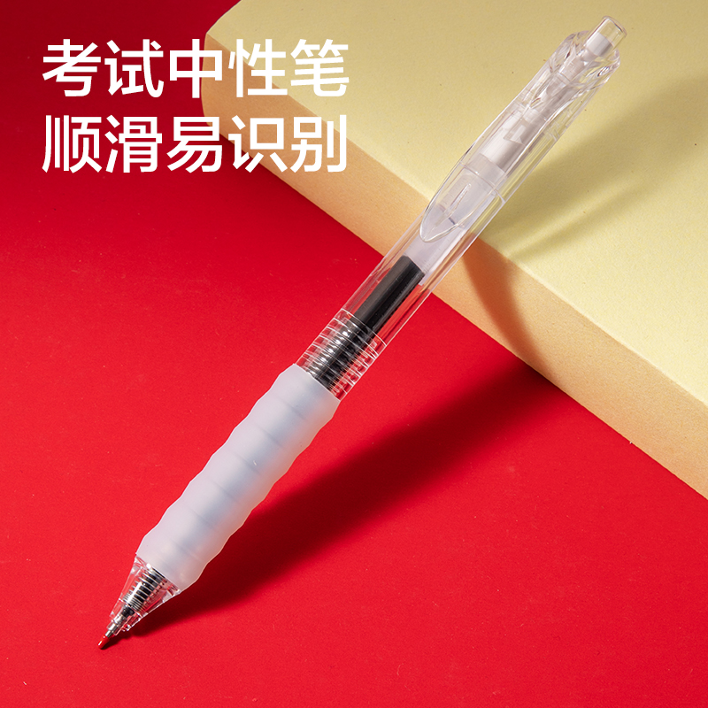 得力SG31透明考試套裝(混)(9件/套)