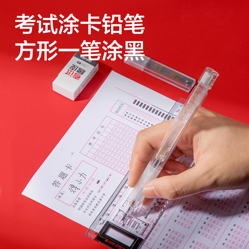 得力SG31透明考試套裝(混)(9件/套)