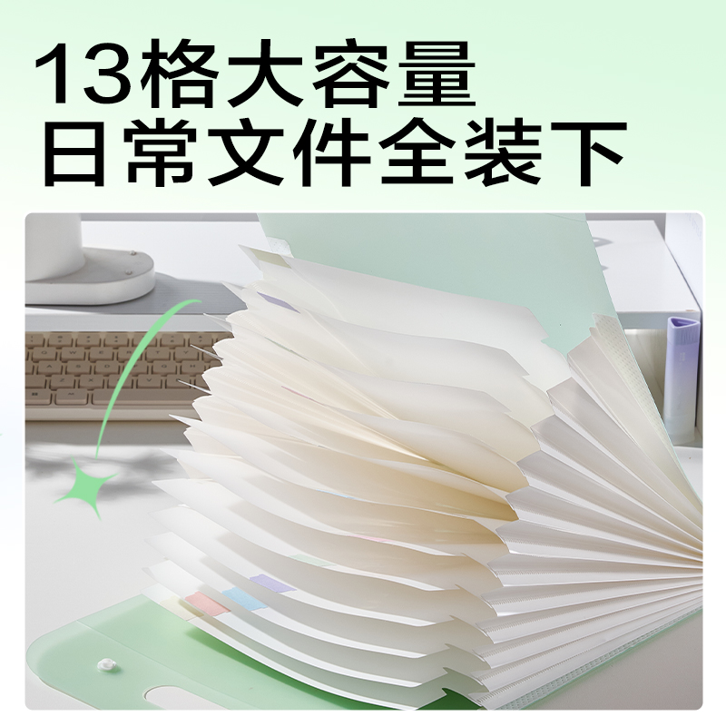 得力PM354_13格豎式風(fēng)琴包(綠色)(個)