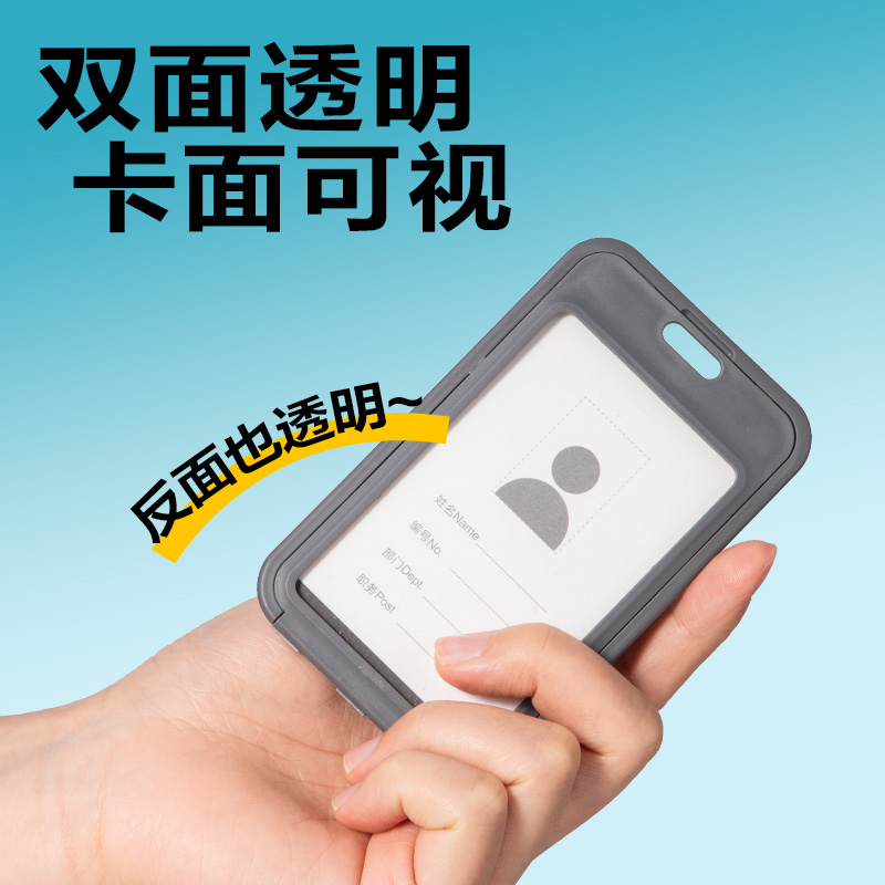 得力P11A豎款PP鉸鏈證件卡+掛繩(白)(個(gè))