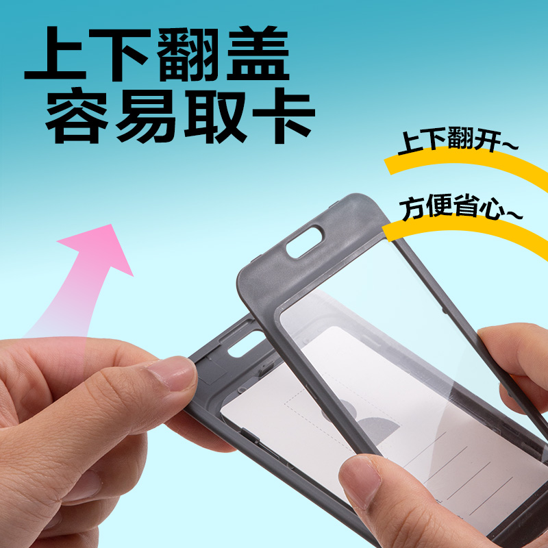 得力P11A豎款PP鉸鏈證件卡+掛繩(白)(個(gè))