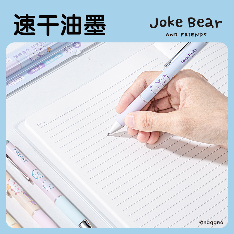 得力ZCX003自嘲熊速干按動學(xué)生中性筆0.5mmST頭(黑)(支)