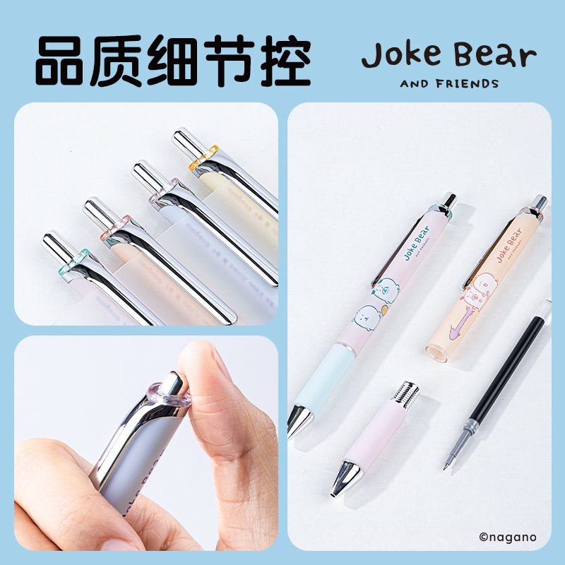 得力ZCX003自嘲熊速干按動學(xué)生中性筆0.5mmST頭(黑)(支)