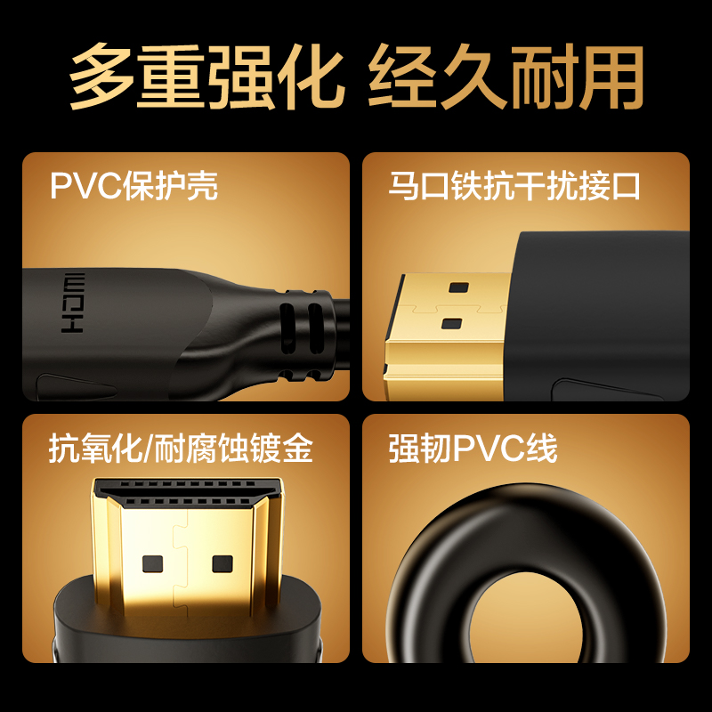 得力AJ20H-10HDMI2.0線4KPVC經(jīng)典款1米（黑色）（條）