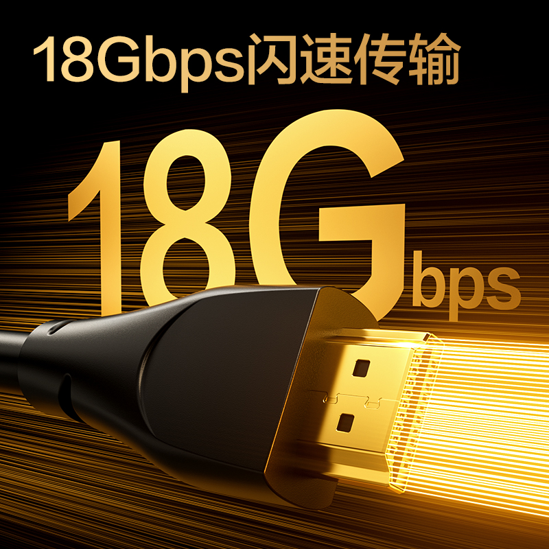得力AF100H-15HDMI2.0線4KPVC經(jīng)典款1.5米（黑色）（條）